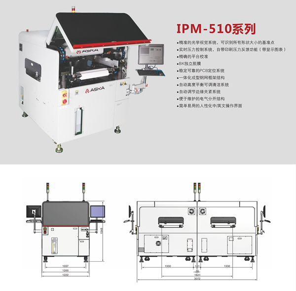 ASKA全自動錫膏印刷機(jī)特點(diǎn)